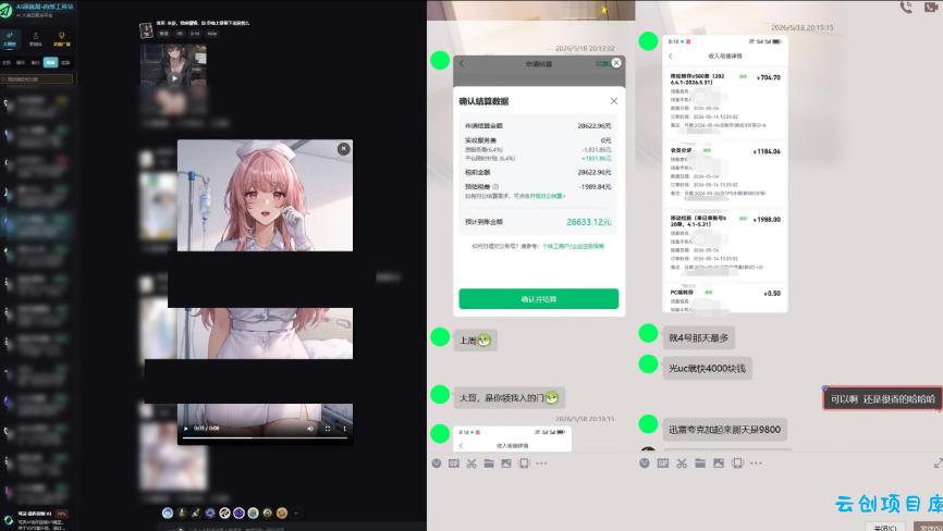 最新AI动态漫+网盘，AI赋能网盘拉新，几秒一条拉爆收益