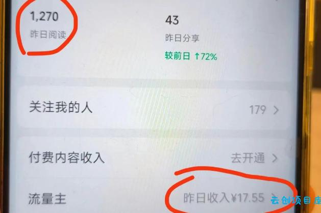 高产值公众号流量主项目陪跑营，发文章-起播放量-收益直接产生，一篇爆文收益1k+