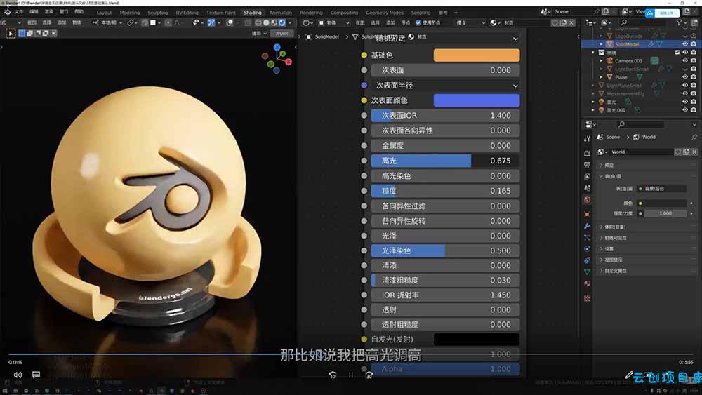 图片[1]-AI+Blender三维设计进阶课-第2期：AI辅助创意建模，人物道具动画渲染全流程教学-云创项目库