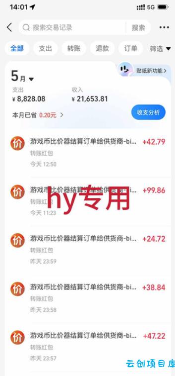 游戏全自动打金项目,日入1k+,无需人工操作,长久稳定持续有收益!【揭秘】