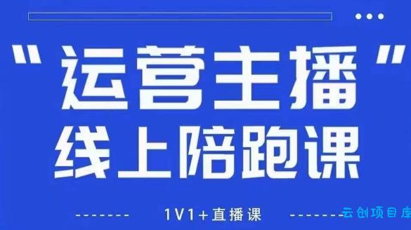 猴帝1600线上课,拉爆自然流,做懂流量的主播,新规政策下,自然流破圈攻略【更新26年5月25日】