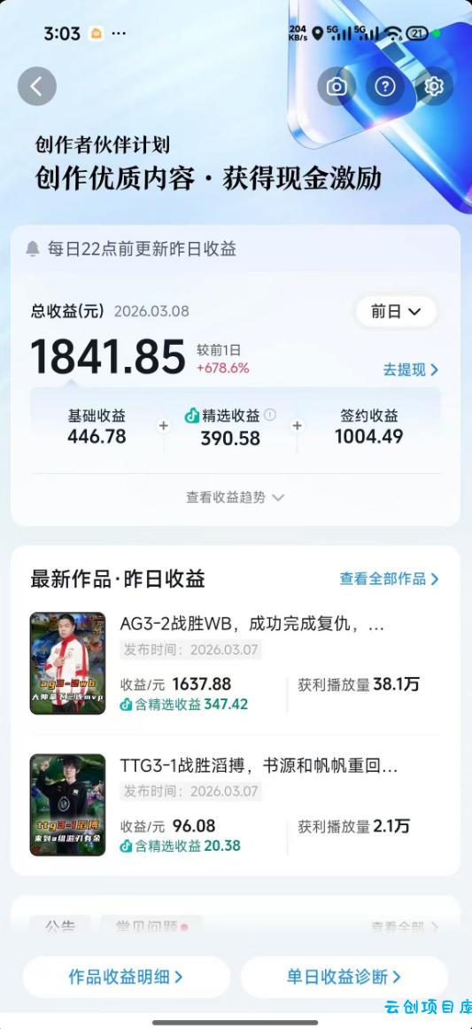 抖音11W粉丝博主的王者荣耀游戏解说教程，文案、配音、素材剪辑全流程，解锁伙伴计划+精选独家收益，日入1k+