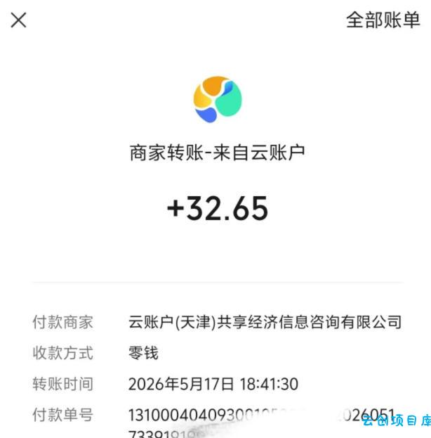 微信游戏撸广独家玩法，今天做明天就能出收益，单号日收益20+，可多号矩阵放大