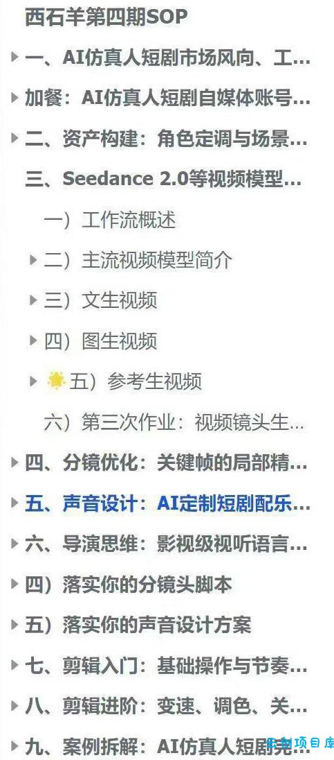 AI仿真人短剧实战营第四期,21天做出第一部AI仿真人短剧,普通人也能入局AI短剧新赛道