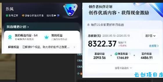 抖音20W粉丝博主的影视解说教学，手把手教你做出抖音精选内容冲击独家，单月收益破1W+