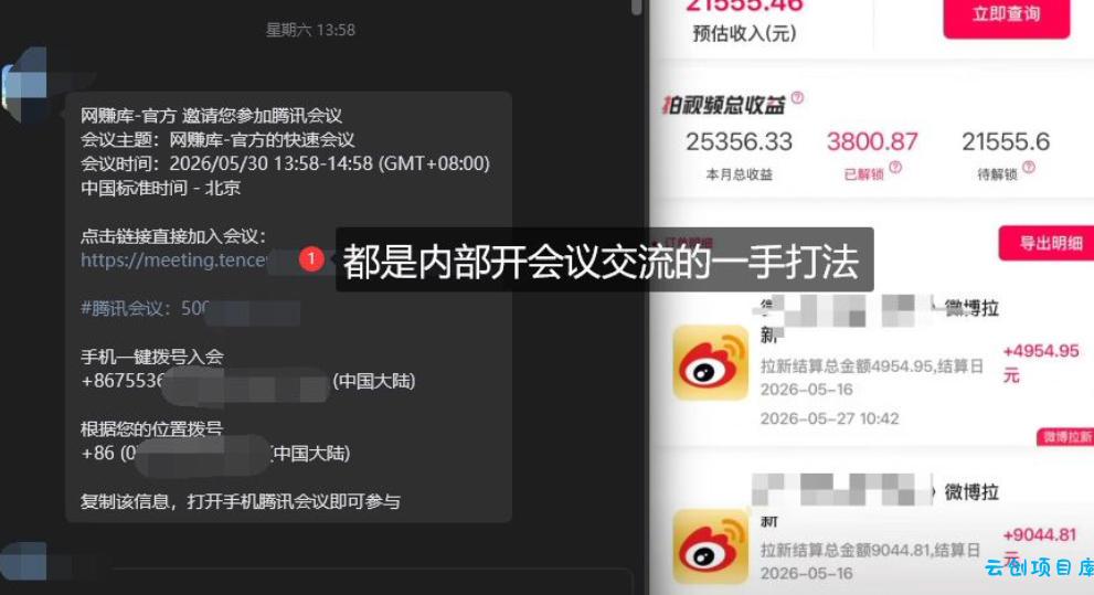 微博蓝海项目1.0_各种Sao操作整理+AI引流拆解，喂饭级教学