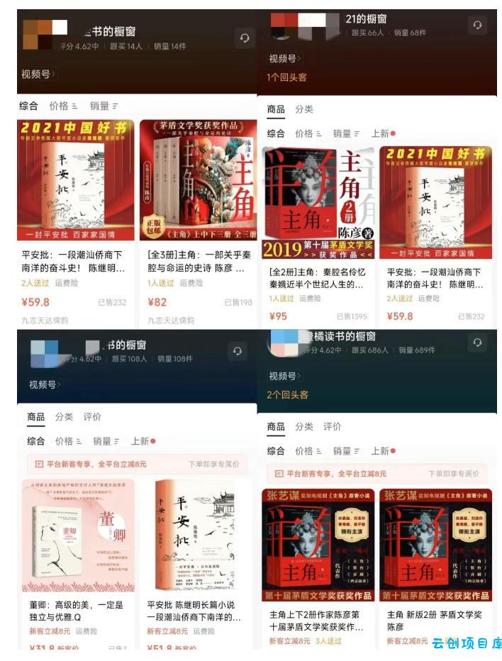 最新AI书单变现实战课，学会蹭电视剧热度，追热点书籍，快速变现，出单100+，日入四位数