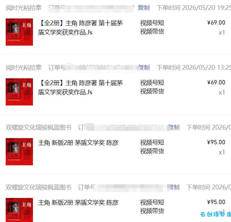 最新AI书单变现实战课，学会蹭电视剧热度，追热点书籍，快速变现，出单100+，日入四位数