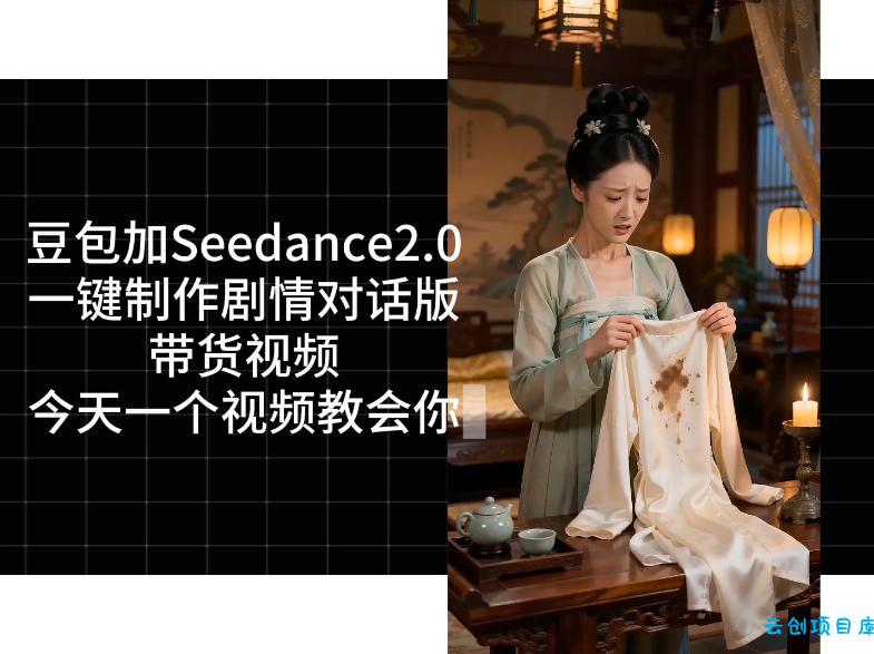用Coze扣子工作流，我们就能一键制作剧情对话版带货视频，全程无需手动剪辑，从0到1演示搭建过程-云创项目库