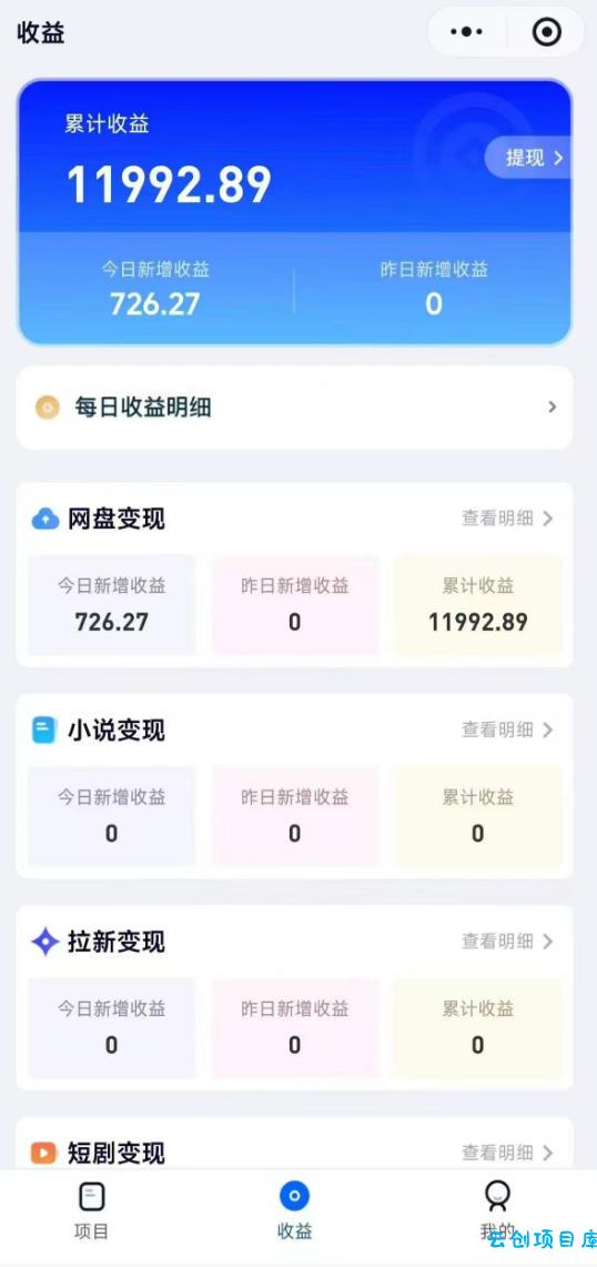 高维流量矩阵实战，从网盘拉新到推特X+TG全自动变现实战教学，打造长期被动收入