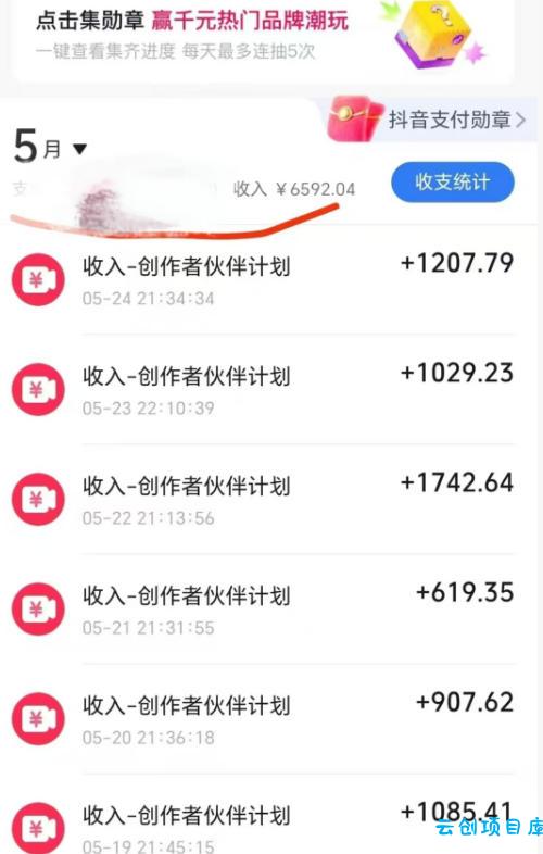 抖音某博主的洞穴潜水探险视频制作教学，解锁伙伴计划+精选独家收益，单日收益1k+