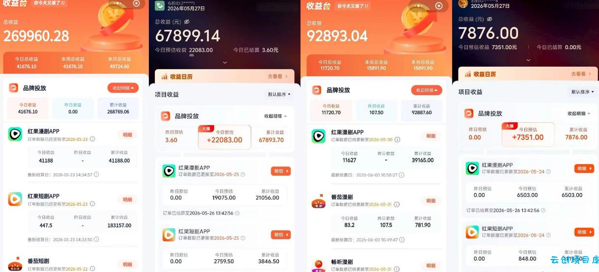 红果漫剧拉新营销号盘点玩法全流程实战，0粉丝也能做，一部手机就能做，爆一条单日收益2k+