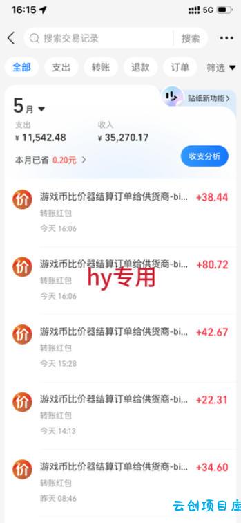 超强大的游戏全自动搬砖项目，日入1000+，小白秒上手，每天躺賺，长期稳定【揭秘】