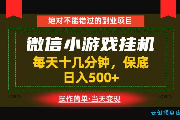 一部手机也能实现财富自由!每天十几分钟,轻松日入500+,长期稳定【揭秘】