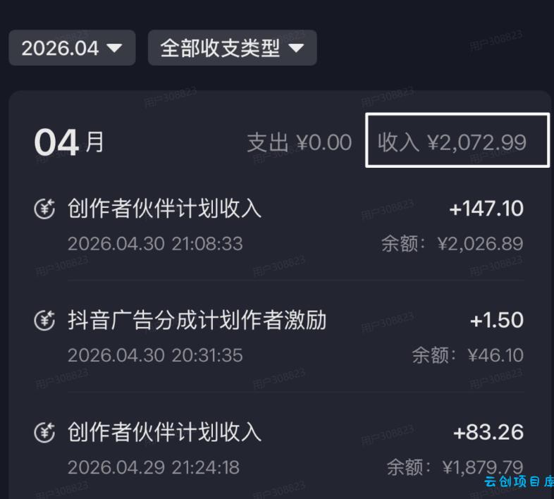 单月破7000+，网盘拉新工具号实战，每天两个小时，0门槛长期稳定，适合新手小白