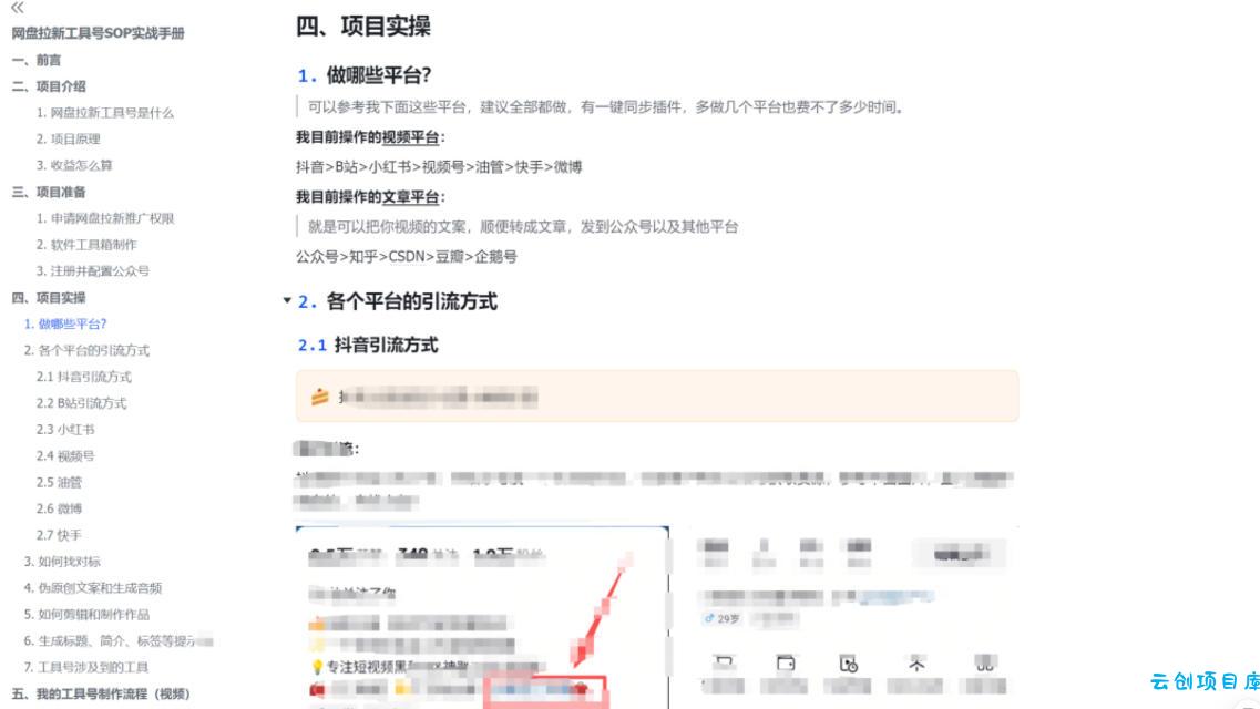 单月破7000+，网盘拉新工具号实战，每天两个小时，0门槛长期稳定，适合新手小白