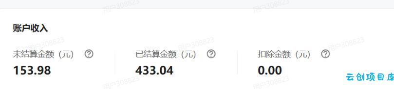 单月破7000+，网盘拉新工具号实战，每天两个小时，0门槛长期稳定，适合新手小白