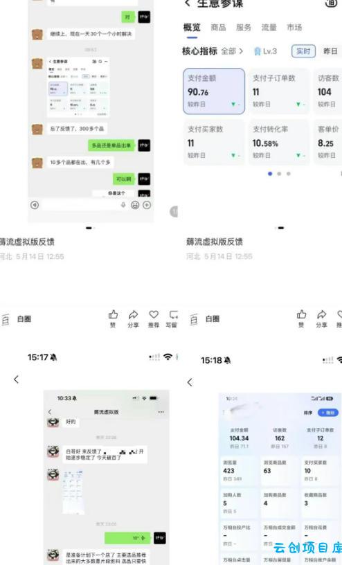 薅流虚拟2.0陪跑课，0成本AI流程化操作，淘宝+闲鱼同步玩法，上一次货两个平台有收益，单店每天200纯利润