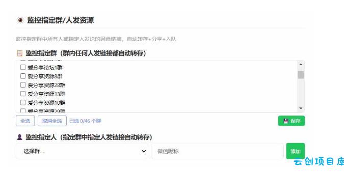 微信全自动聊天机器人，智能回复，支持自定义从某网站搜索资源自动发送，功能超给力，解放人工回复压力