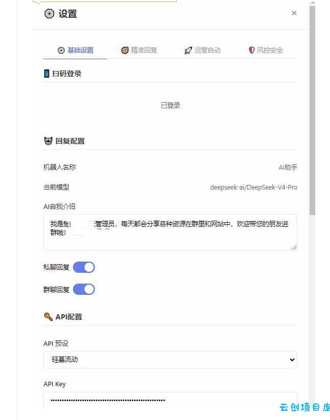 微信全自动聊天机器人，智能回复，支持自定义从某网站搜索资源自动发送，功能超给力，解放人工回复压力