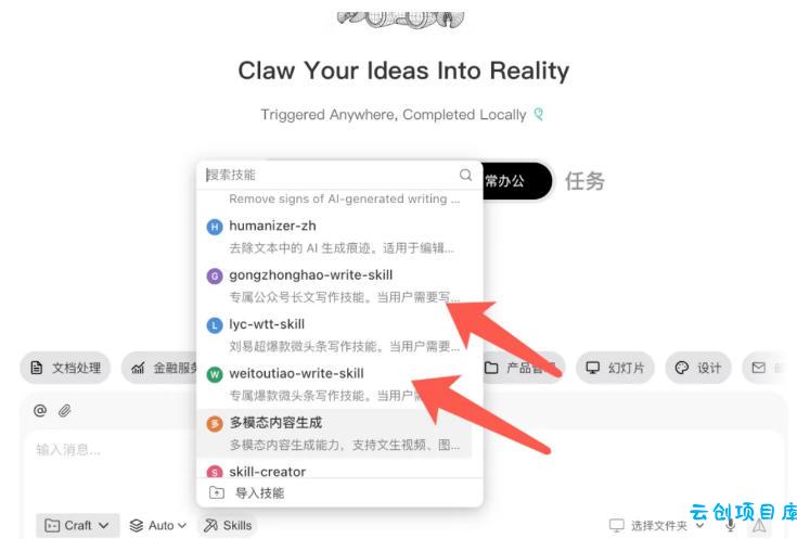 AI写作陪跑营3.0，Ai智能体创建写作skill（workbuddy）+人工手写模式（手搓模式），去除AI痕迹（头条号、公众号、百家号）