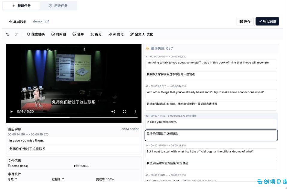 从此告别剪映会员?开源视频字幕生成器,支持离线本地GPU加速运行,一键视频翻译及字幕生成,妙幕