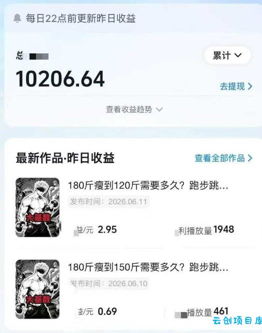 抖音某博主的健身热门短视频赛道教学，精选独家，接商单或者健身私域，零基础也能快速入局