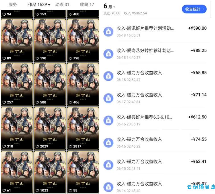 快手影视混剪项目，狂撸磁力万合收益，简单操作，实测过审，有一键拍同框，单日收益500+