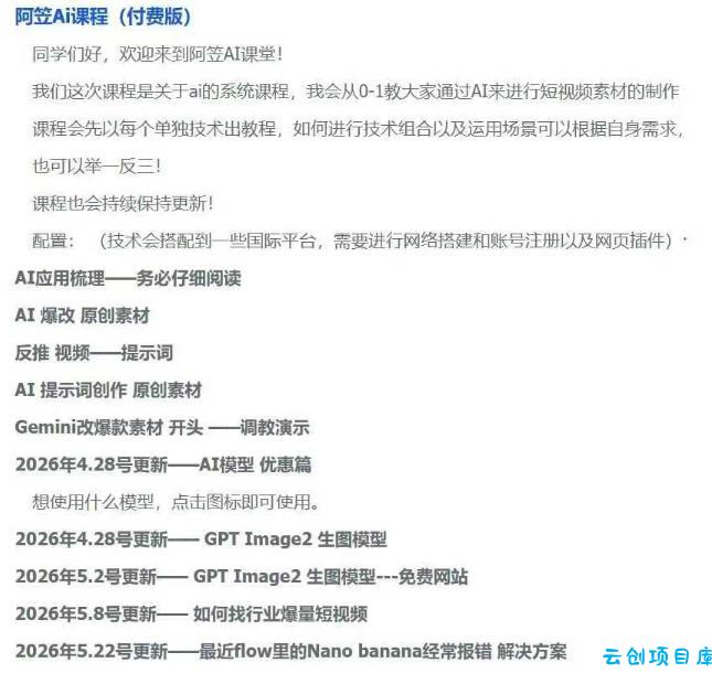 AI视频素材实战班,0-1系统教学,从零基础到进阶高手AI驱动素材焕新,提升跑量潜能,助力投产翻倍