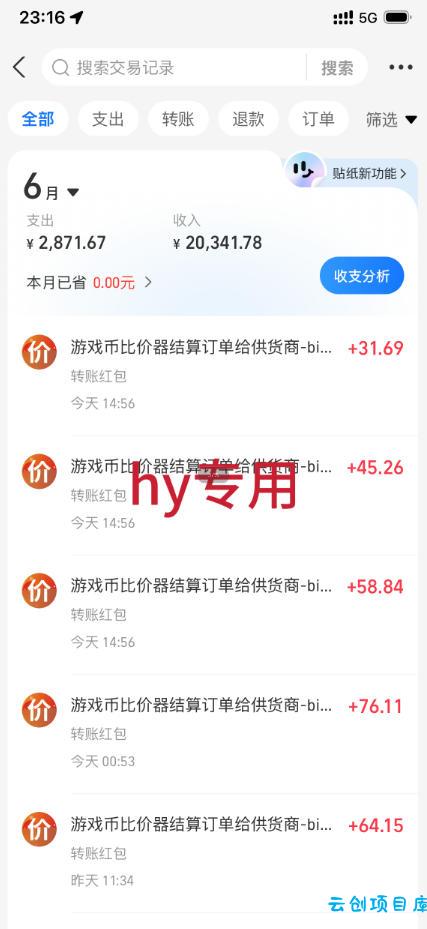 超强大的游戏全自动变现实操,日入1000+,小白秒上手,每天躺賺!【揭秘】